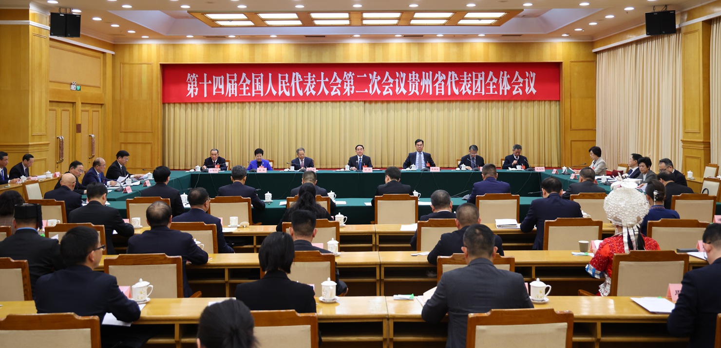 贵州代表团举行组团会议